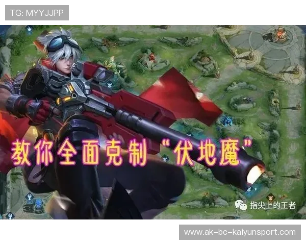 战术镜头：高频出场英雄组合的克制与应对策略